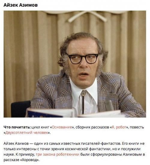 10 людей, которые привьют вам любовь к науке. 04