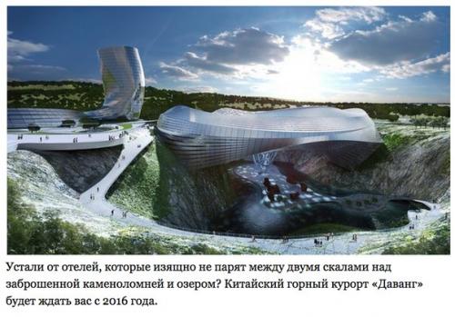 10 самых безумных зданий мира, которые строятся прямо сейчас. 08