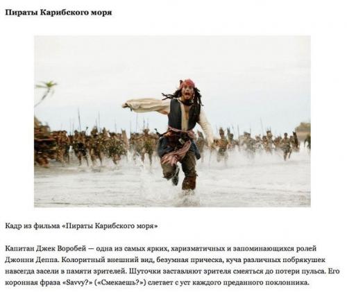 10 самых лучших ролей Джонни деппа. 07