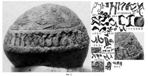 Камень розё - загадочная археологическая Находка в северной Америке, содержащая надписи на русском языке! 01 Камень розё - загадочная археологическая Находка в северной Америке, содержащая надписи на русском языке! 01