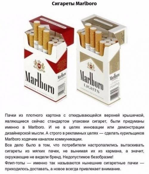 Маленькие хитрости больших компаний. 01