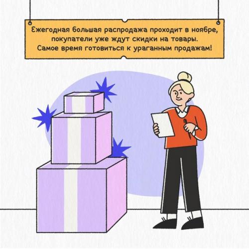 Чёрная Пятница - одна из стоящих распродаж года, и такой шанс заработать немыслимо терять! 01