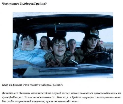 10 самых лучших ролей Джонни деппа. 08