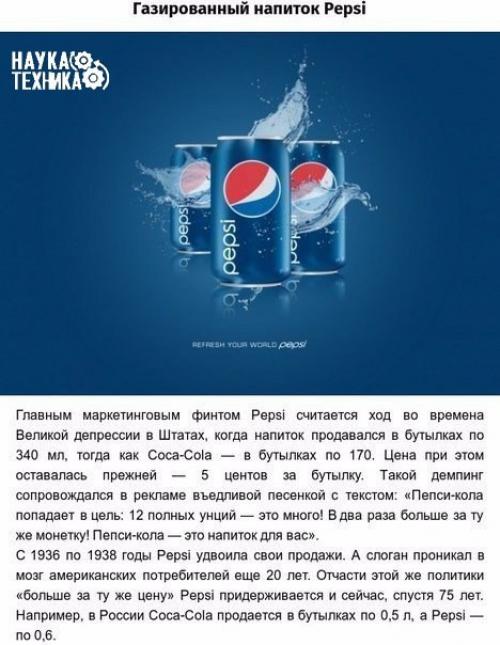 Маленькие хитрости больших компаний. 07