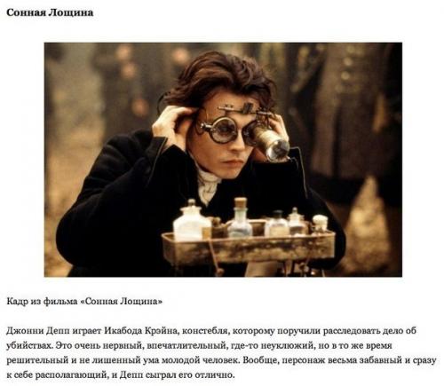 10 самых лучших ролей Джонни деппа. 02