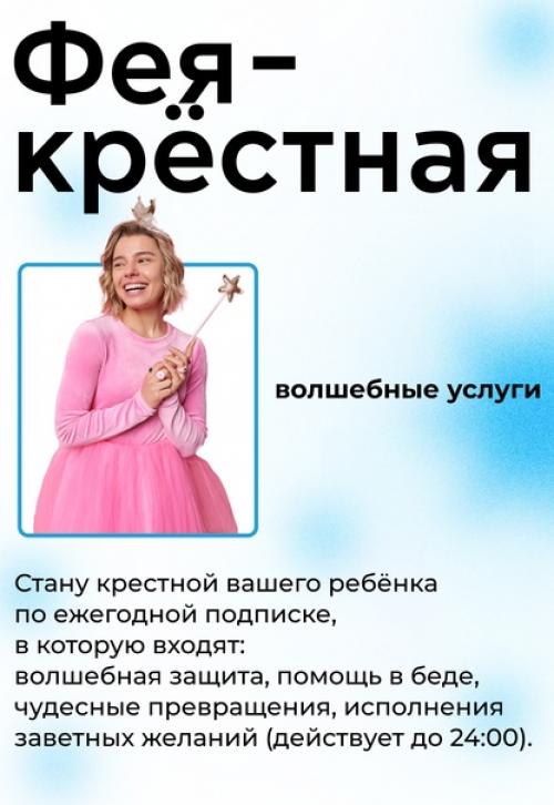 От занятости никуда не скроешься даже в сказочном мире. 02