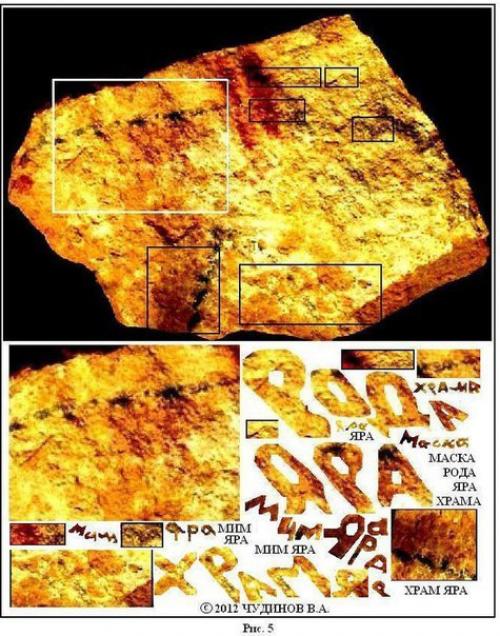 Камень розё - загадочная археологическая Находка в северной Америке, содержащая надписи на русском языке! 06 Камень розё - загадочная археологическая Находка в северной Америке, содержащая надписи на русском языке! 06