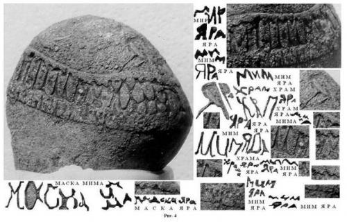 Камень розё - загадочная археологическая Находка в северной Америке, содержащая надписи на русском языке! 02 Камень розё - загадочная археологическая Находка в северной Америке, содержащая надписи на русском языке! 02