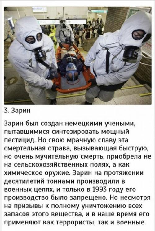 10 самых сильных ядов. 02