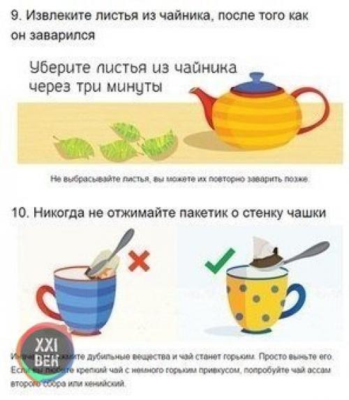 Вещи, которые вы не знали о том, как пить чай. 05