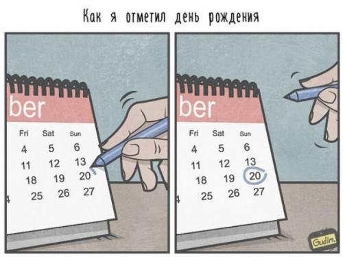 10 иллюстраций, которые переворачивают мир с ног на голову.

