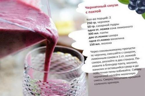 Мы готовим смузи, которые очень полезны для здоровья. 01