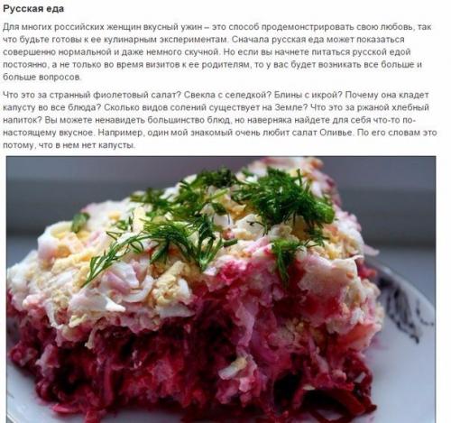 Почему никогда не стоит встречаться с русскими девушками? 04