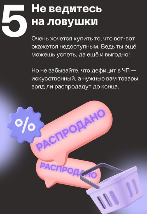 Кто-то кошелёк в ожидании акций на Чёрную Пятницу готовит. 05