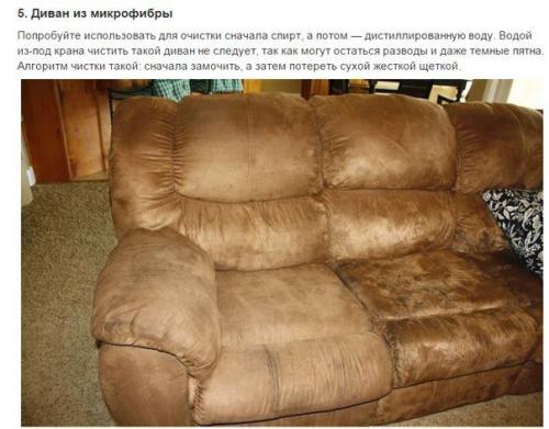 Почему не Очищаемые поверхности будут очищены? 04