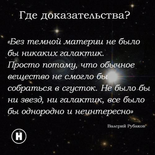 Как поймать темную материю? 03