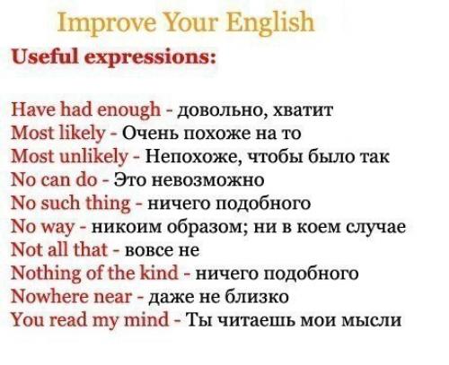 Шпаргалка полезных фраз на английском. 08
