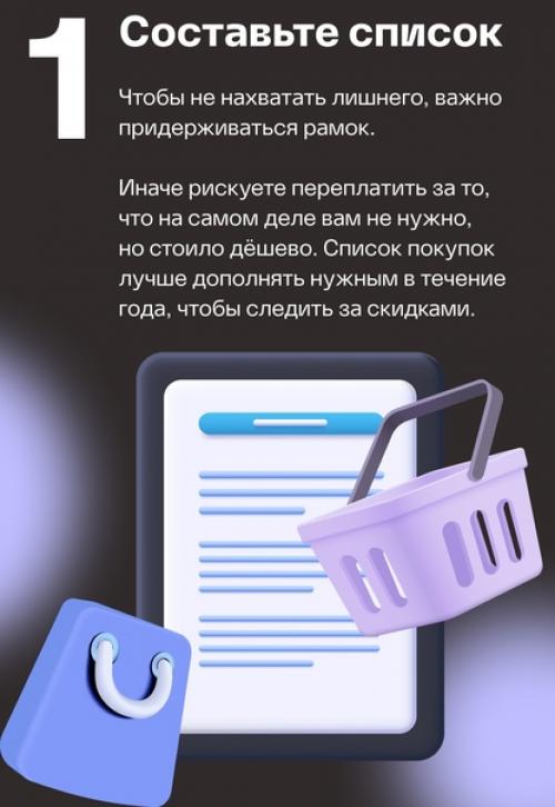 Кто-то кошелёк в ожидании акций на Чёрную Пятницу готовит. 01