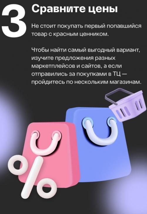 Кто-то кошелёк в ожидании акций на Чёрную Пятницу готовит. 03