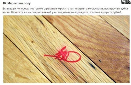 Почему не Очищаемые поверхности будут очищены? 09