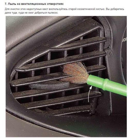 Почему не Очищаемые поверхности будут очищены? 06