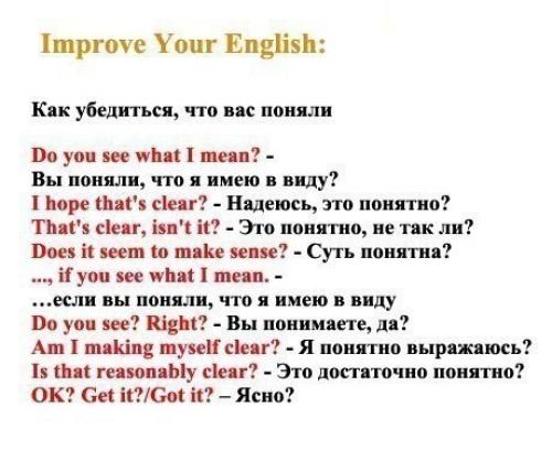 Шпаргалка полезных фраз на английском. 06