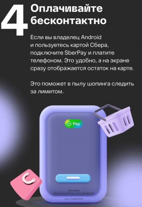 Кто-то кошелёк в ожидании акций на Чёрную Пятницу готовит. 04