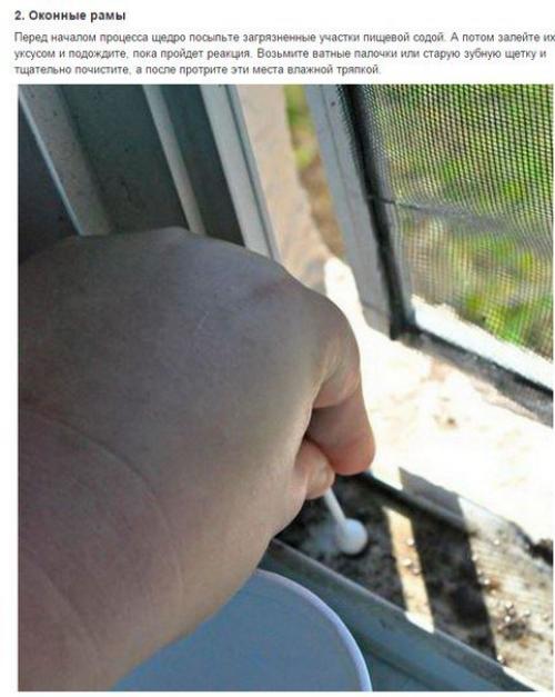 Почему не Очищаемые поверхности будут очищены? 01