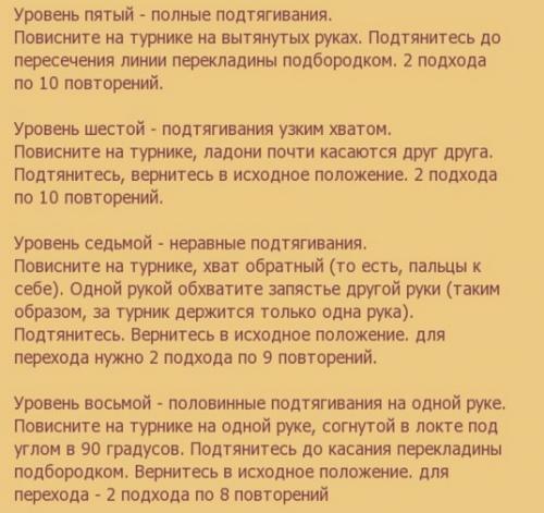 Тренируйся, как американский заключенный. 08 Тренируйся, как американский заключенный. 08