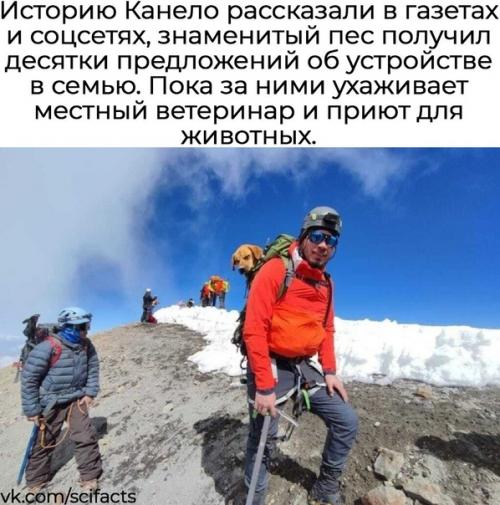 В Мексике альпинисты поднялись. 02