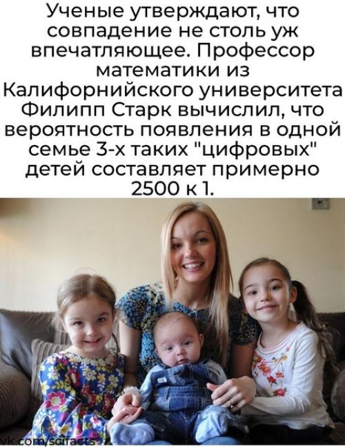 Уникальная совпадение.  Американка родила детей 08. 02