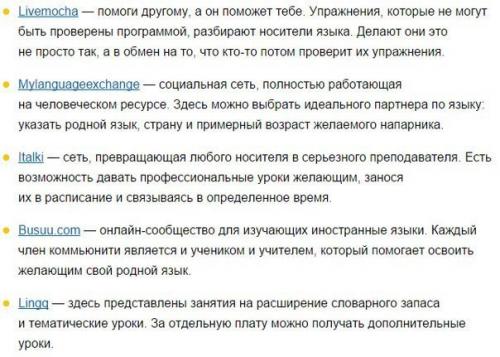 Почему тем, кто изучает английский язык, нужно сохранить эти ресурсы? 01