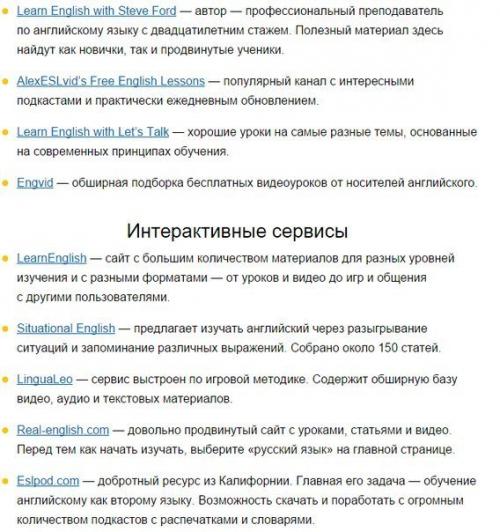 Почему тем, кто изучает английский язык, нужно сохранить эти ресурсы? 03