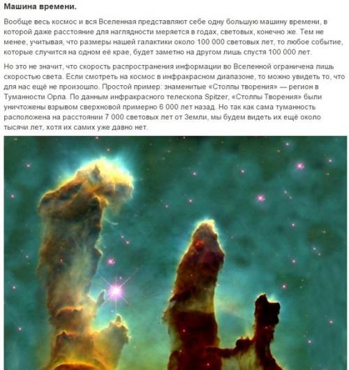 10 самых неожиданных вещей, которые учёные обнаружили в космосе. 09