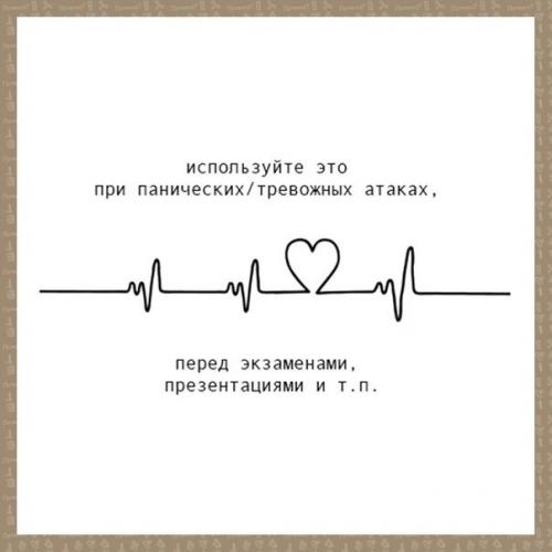 Важно!  Дыхательная техника, которую можно использовать при панических и тревожных атаках. 03