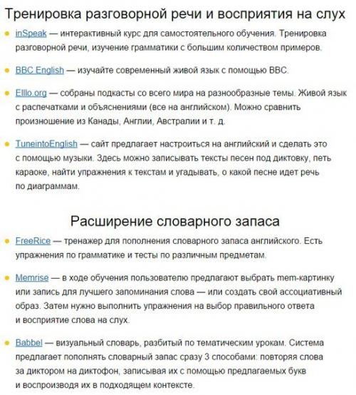 Почему тем, кто изучает английский язык, нужно сохранить эти ресурсы? 05