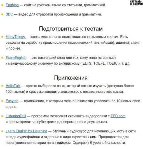 Почему тем, кто изучает английский язык, нужно сохранить эти ресурсы? 07