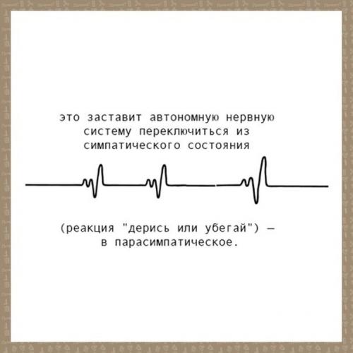 Важно!  Дыхательная техника, которую можно использовать при панических и тревожных атаках. 02