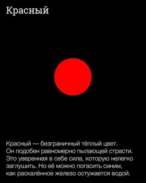 Кандинский про цвет. 04