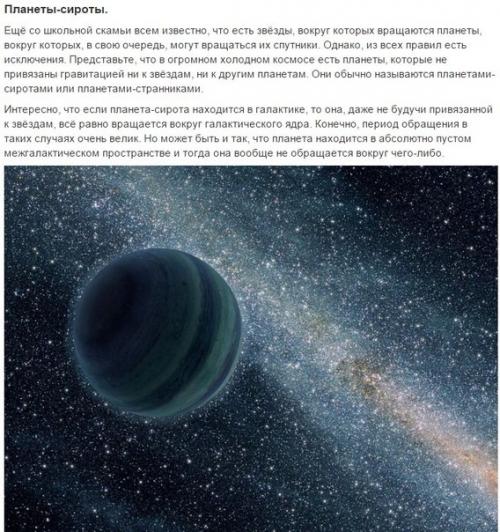 10 самых неожиданных вещей, которые учёные обнаружили в космосе. 08