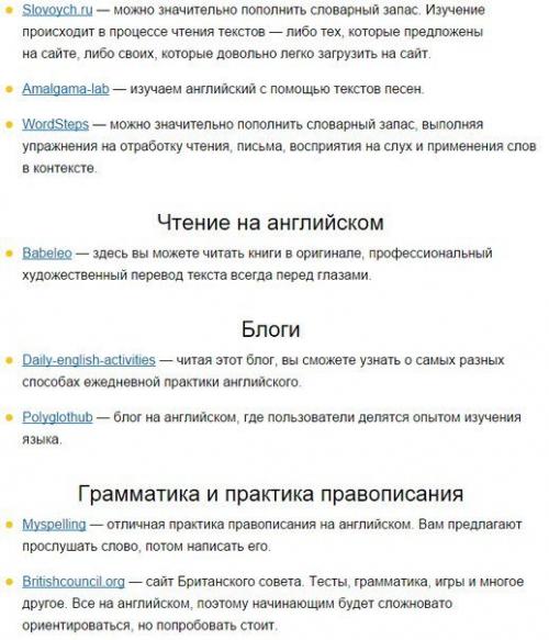 Почему тем, кто изучает английский язык, нужно сохранить эти ресурсы? 06