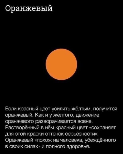 Кандинский про цвет. 05