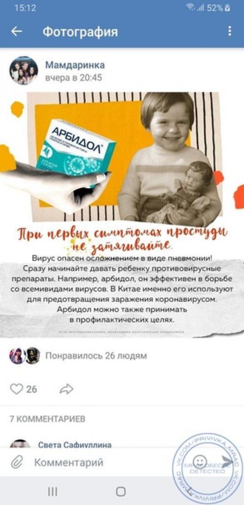 Пока ученые всего мира ищут эффективное лекарство - наши аптеки и производители впереди планеты всей и уже выдали готовое решение. 01