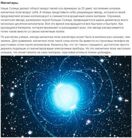 10 самых неожиданных вещей, которые учёные обнаружили в космосе. 07