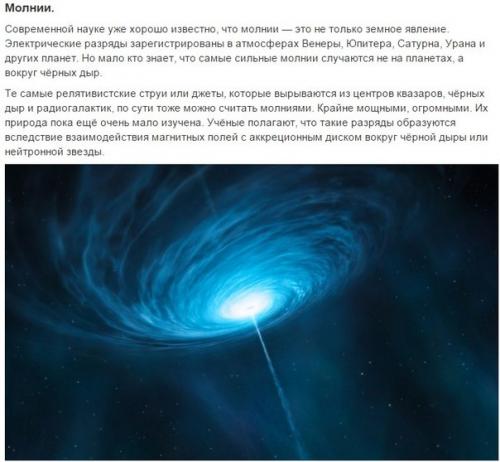 10 самых неожиданных вещей, которые учёные обнаружили в космосе. 05
