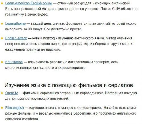 Почему тем, кто изучает английский язык, нужно сохранить эти ресурсы? 04