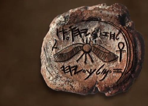 Археологи слепок печати библейского царя езекии нашли. Археологи слепок печати библейского царя езекии нашли.