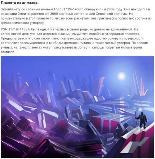 10 самых неожиданных вещей, которые учёные обнаружили в космосе. 01