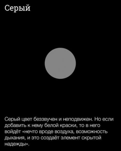 Кандинский про цвет. 07