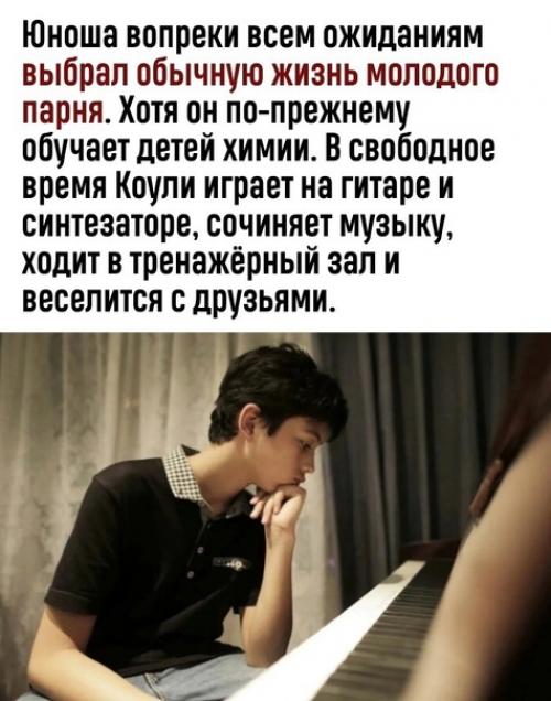 Айнан селеста коули - мальчик с самым высоким IQ за всю историю измерений. 02 Айнан селеста коули - мальчик с самым высоким IQ за всю историю измерений. 02